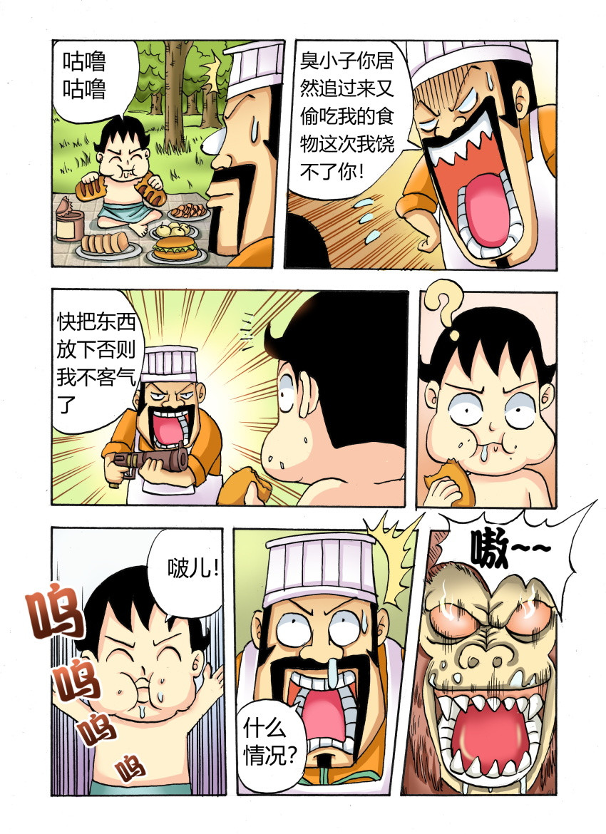 混世 2又见到你 第2页