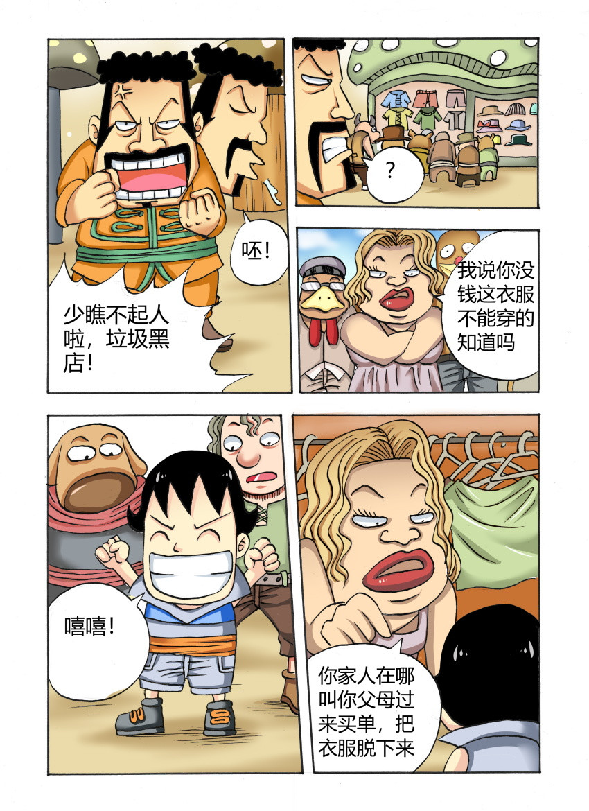 混世 2又见到你 第12页