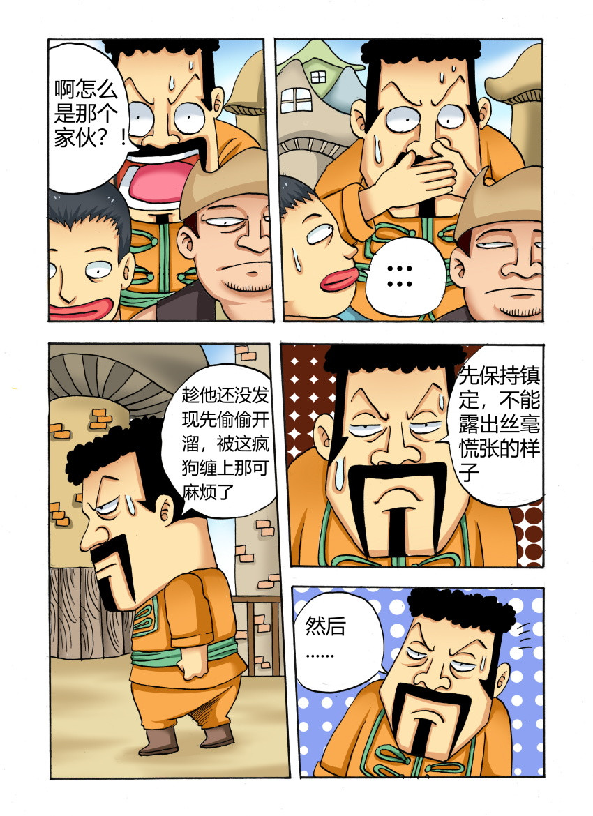 混世 2又见到你 第13页