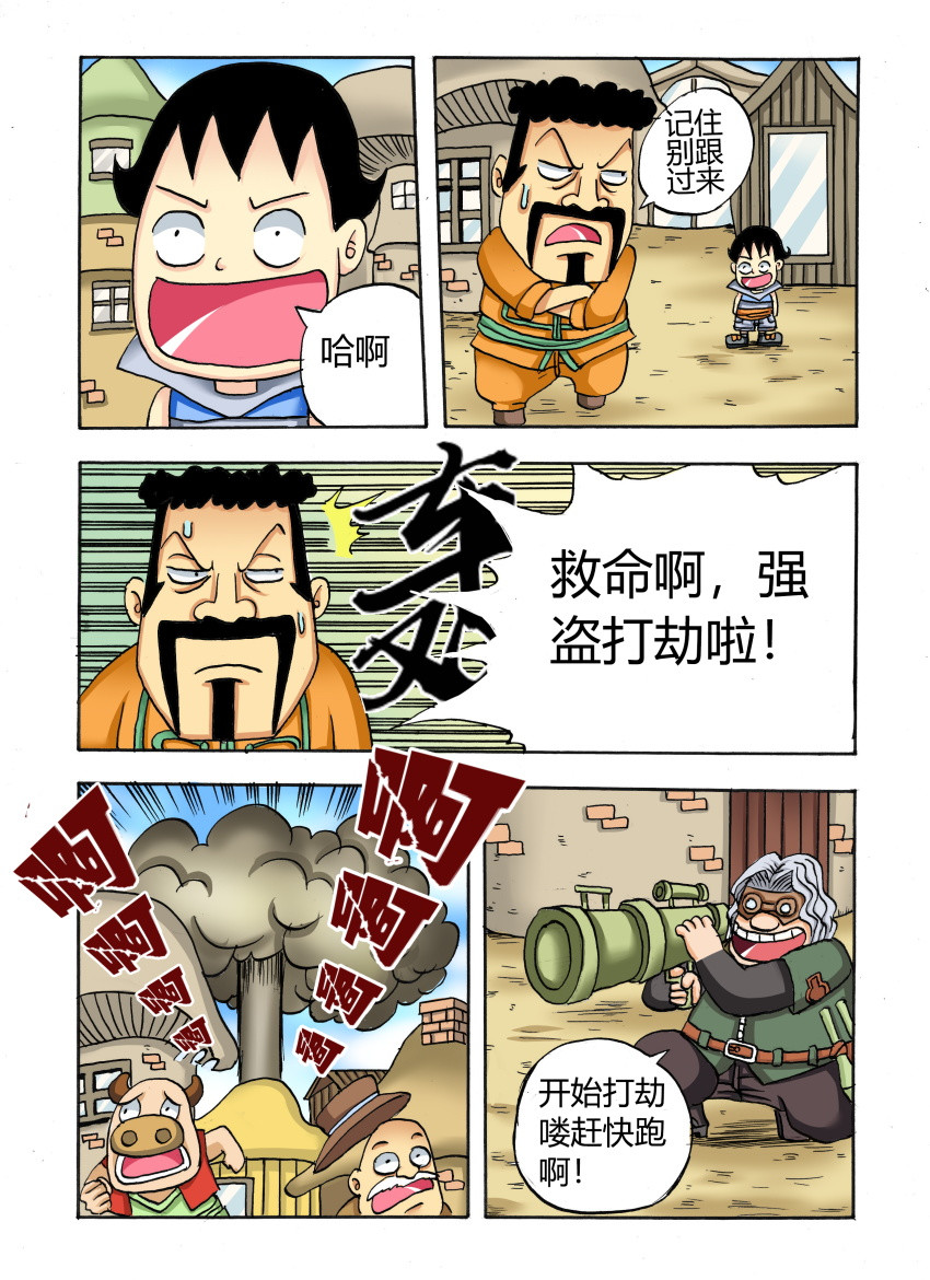 混世 2又见到你 第16页