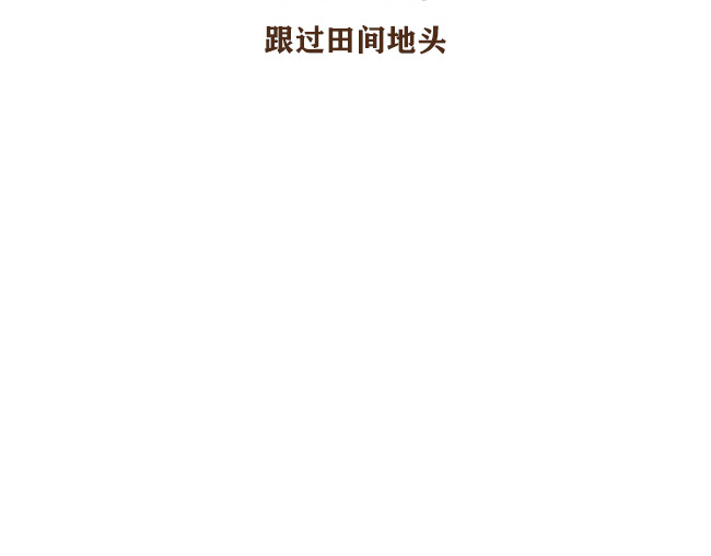 另一个你 第4话  我与戚婆 第16页