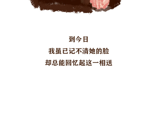 另一个你 第4话  我与戚婆 第21页