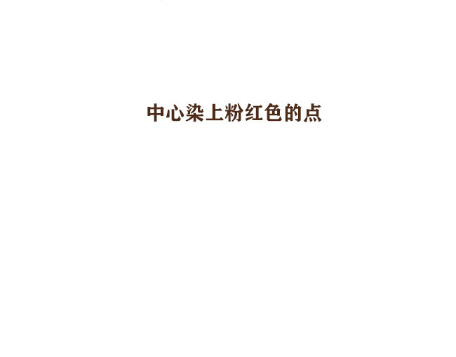 另一个你 第4话  我与戚婆 第29页
