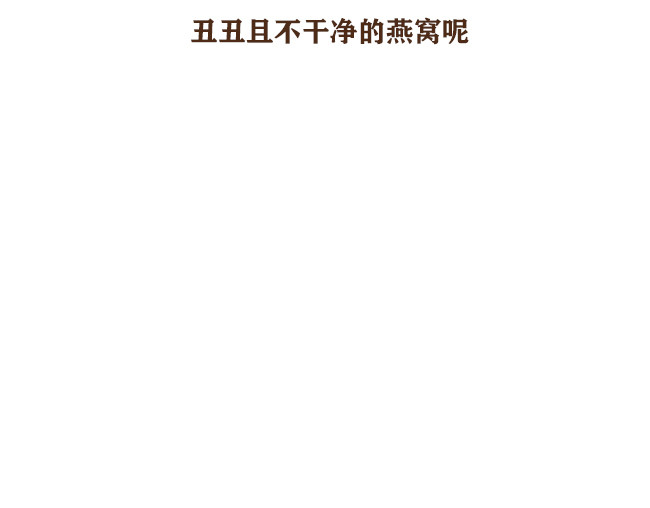 另一个你 第4话  我与戚婆 第43页