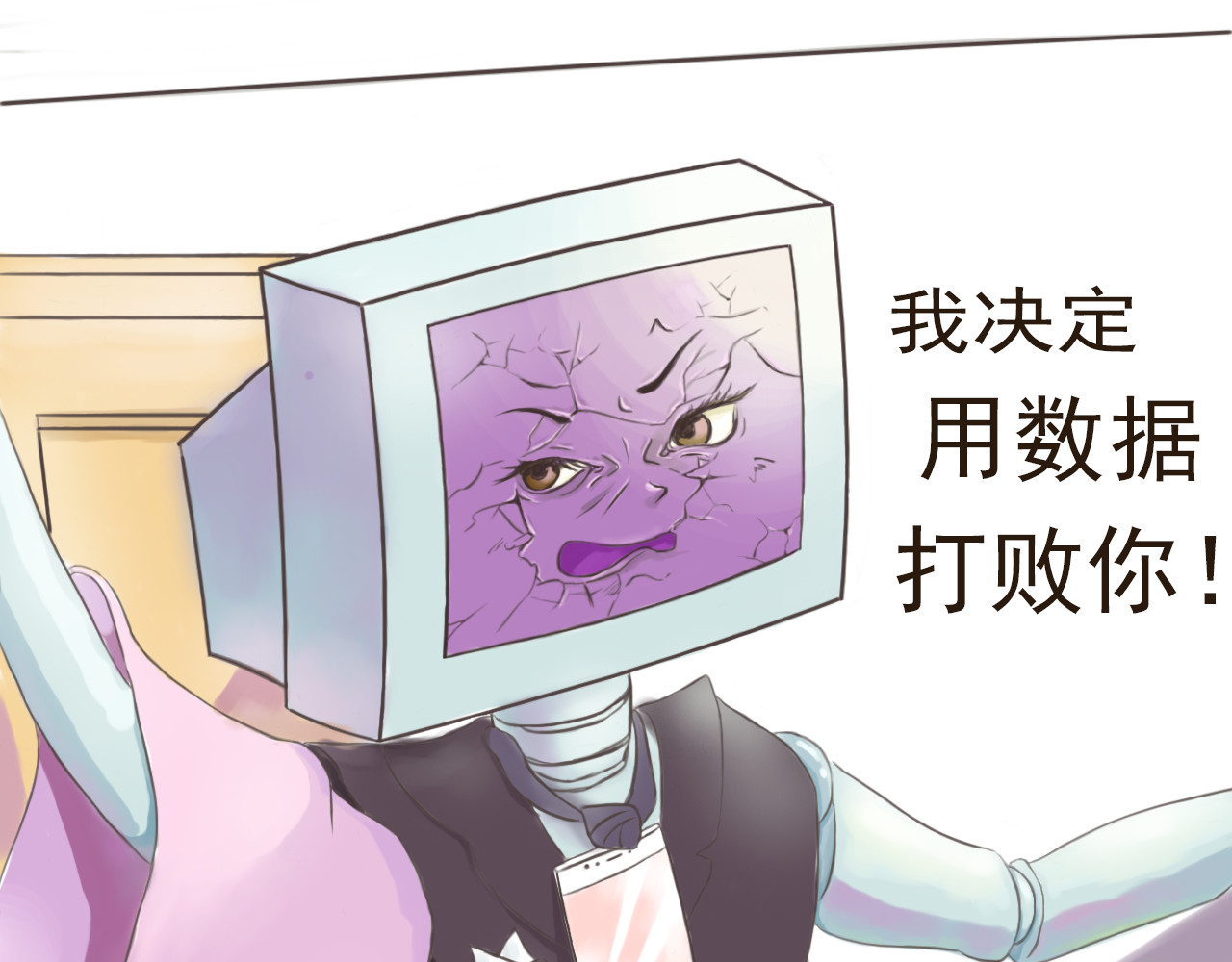 王兴芬 王兴芬与电子情人2 第2页
