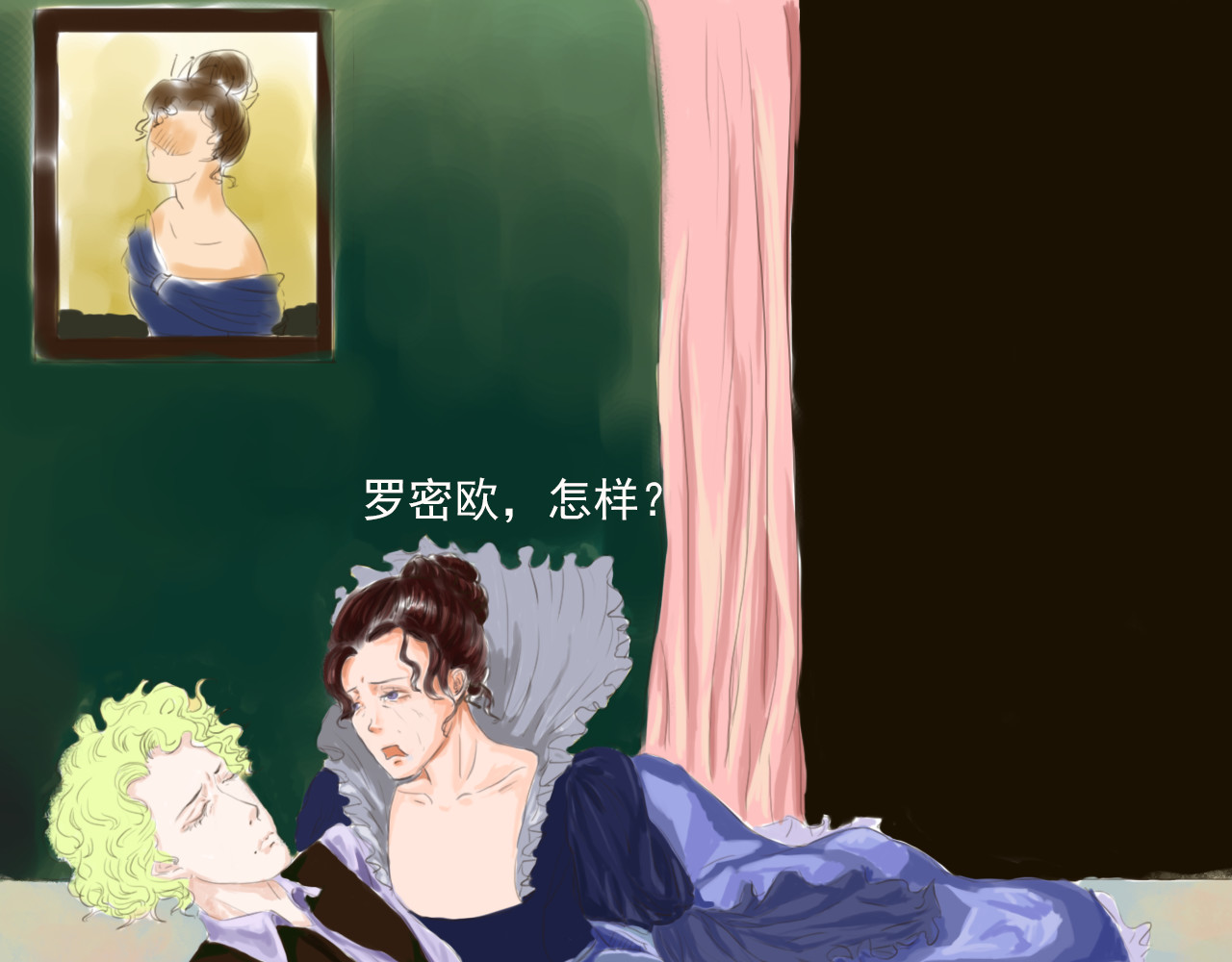 王兴芬 王兴芬与电子情人2 第16页