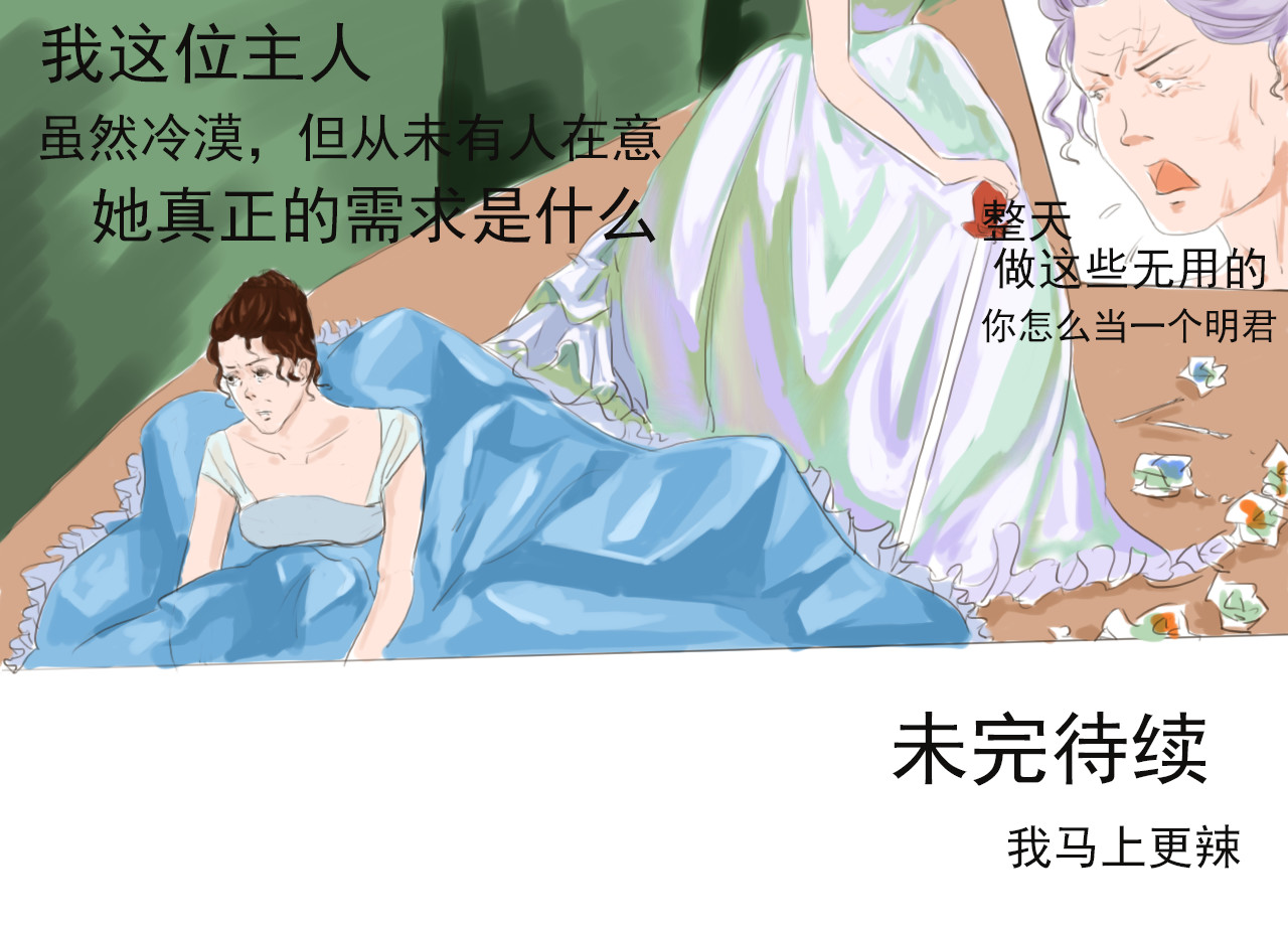 王兴芬 王兴芬与电子情人2 第18页