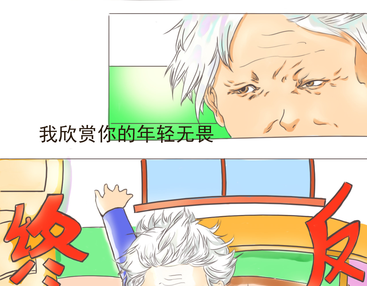王兴芬 王兴芬与电子情人2 第9页