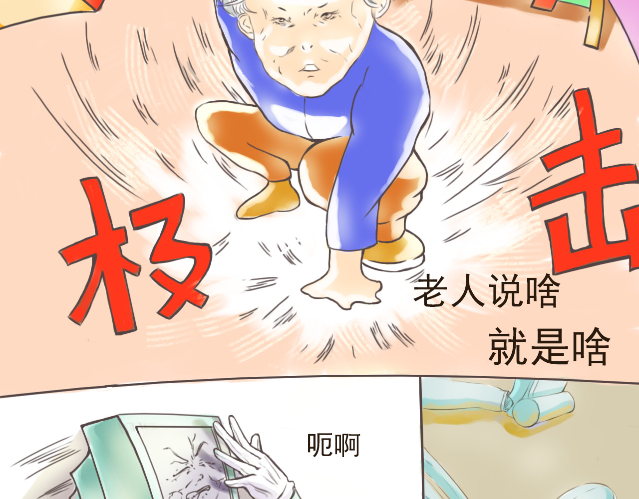 王兴芬 王兴芬与电子情人2 第10页