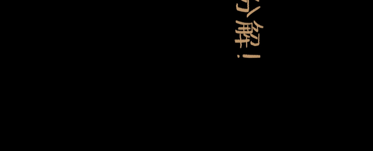 欺星客栈 第3话 梦回大宗 第101页