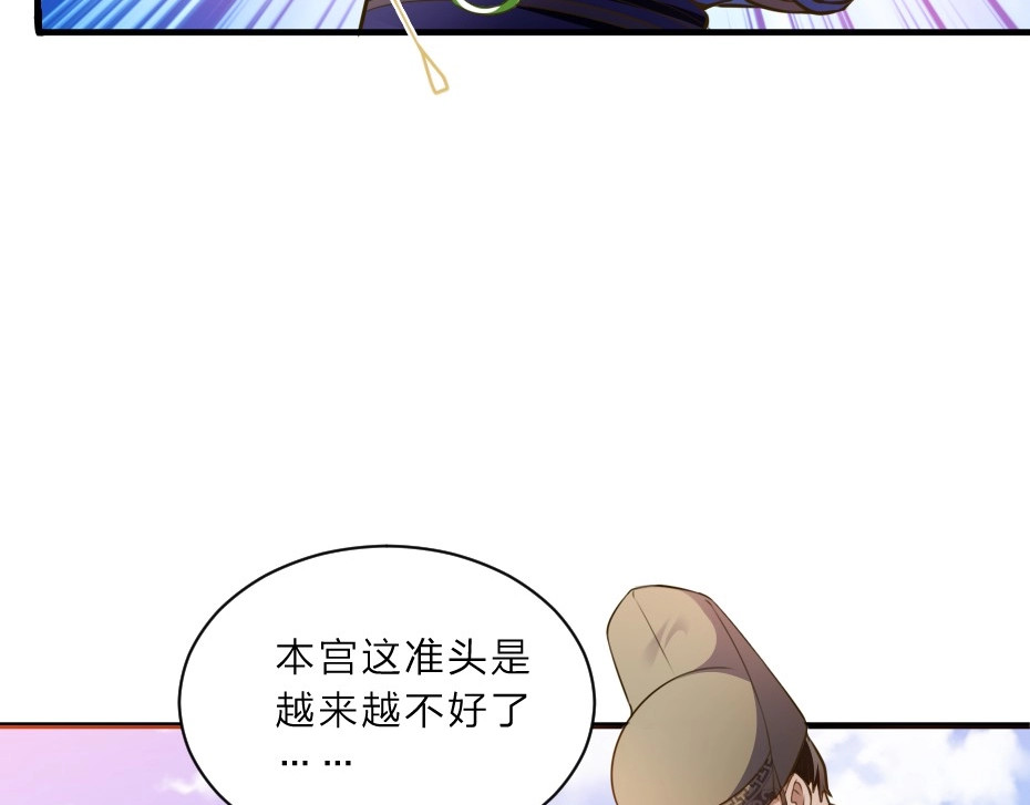 劝君入我怀 第1话 太监也会怀孕？ 第20页