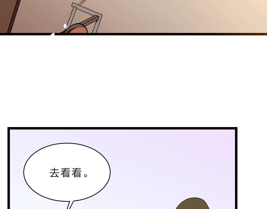 劝君入我怀 第1话 太监也会怀孕？ 第68页