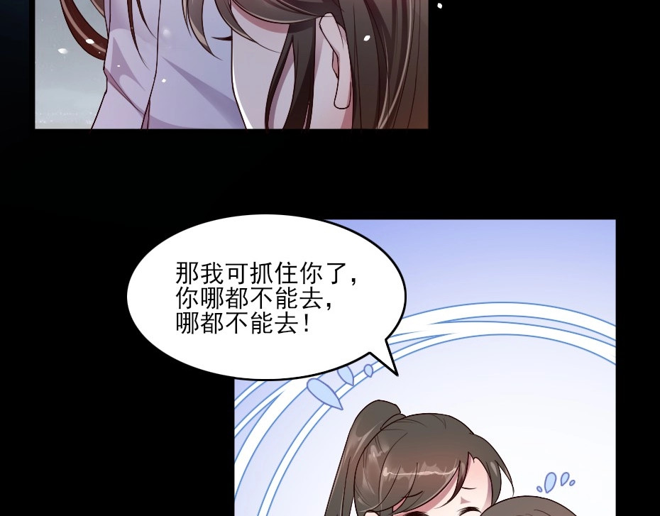 劝君入我怀 第2话 用你肚子里的肉赔罪 第15页