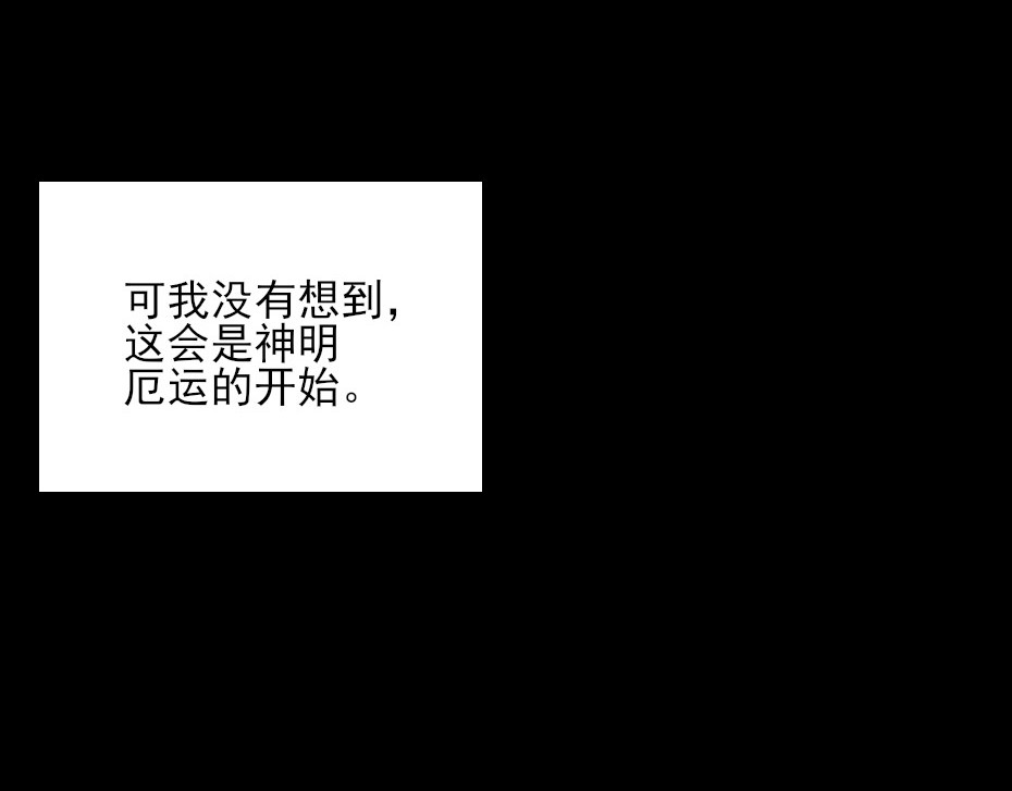 劝君入我怀 第2话 用你肚子里的肉赔罪 第17页
