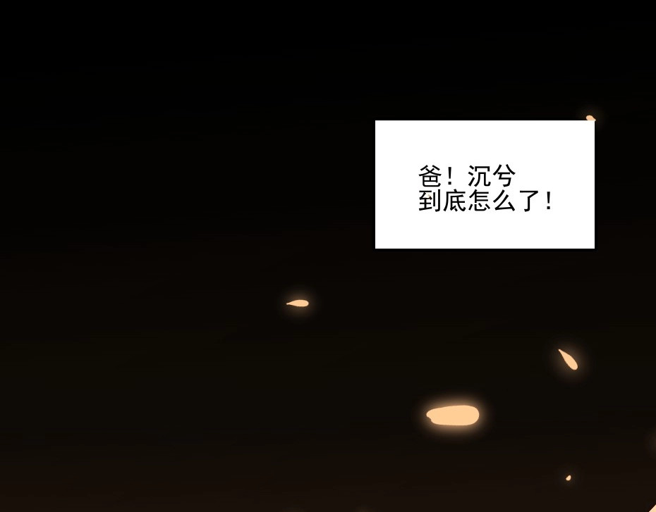 劝君入我怀 第2话 用你肚子里的肉赔罪 第18页