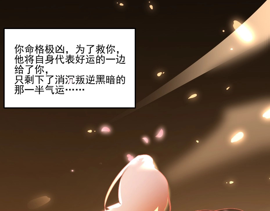 劝君入我怀 第2话 用你肚子里的肉赔罪 第19页