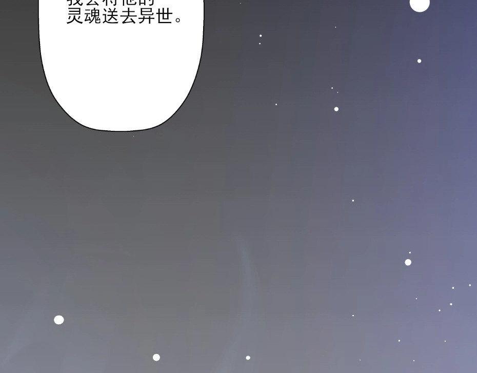 劝君入我怀 第2话 用你肚子里的肉赔罪 第27页