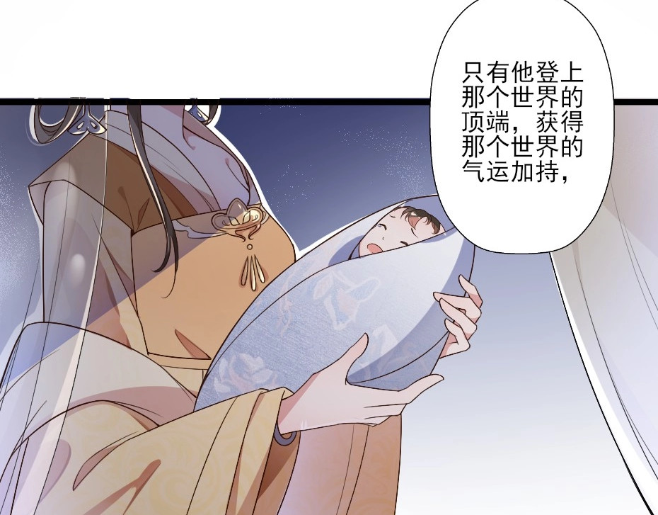 劝君入我怀 第2话 用你肚子里的肉赔罪 第31页