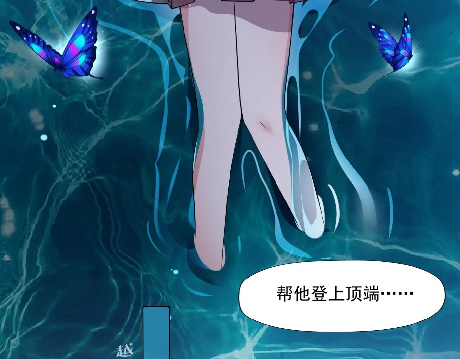 劝君入我怀 第2话 用你肚子里的肉赔罪 第36页