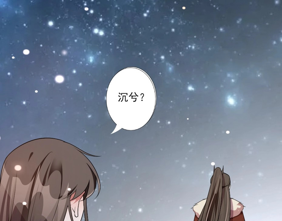 劝君入我怀 第2话 用你肚子里的肉赔罪 第39页