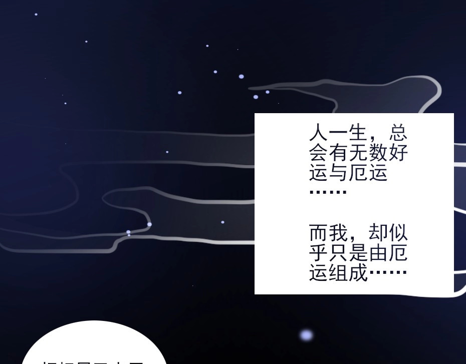 劝君入我怀 第2话 用你肚子里的肉赔罪 第5页