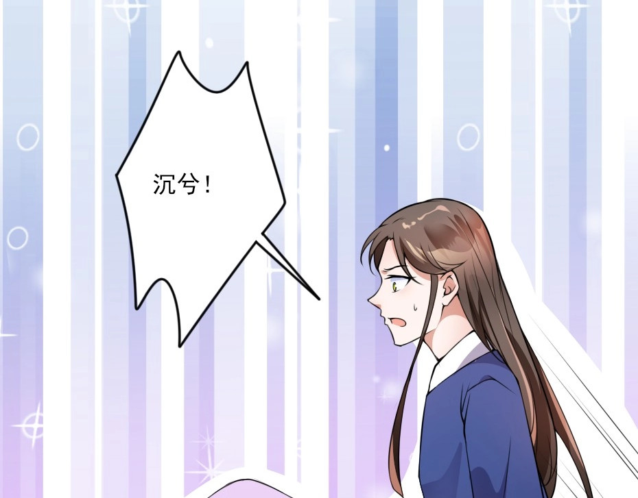 劝君入我怀 第2话 用你肚子里的肉赔罪 第46页
