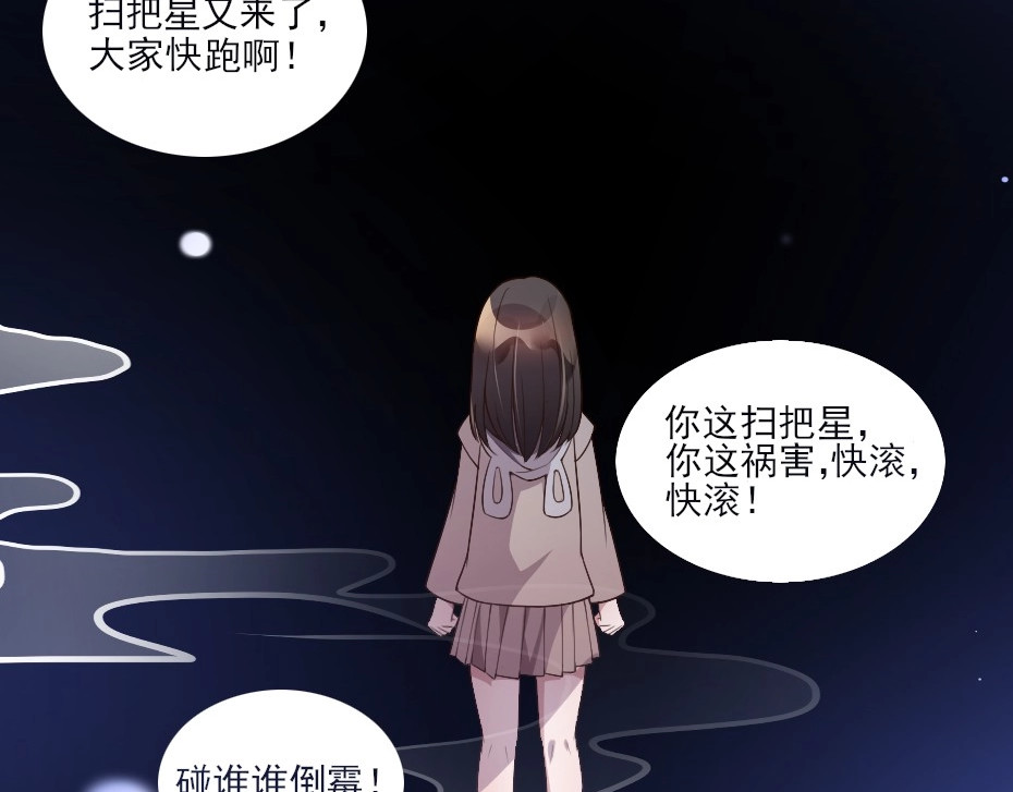 劝君入我怀 第2话 用你肚子里的肉赔罪 第6页