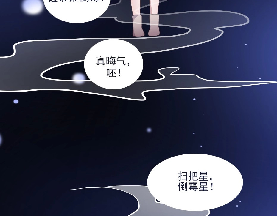 劝君入我怀 第2话 用你肚子里的肉赔罪 第7页