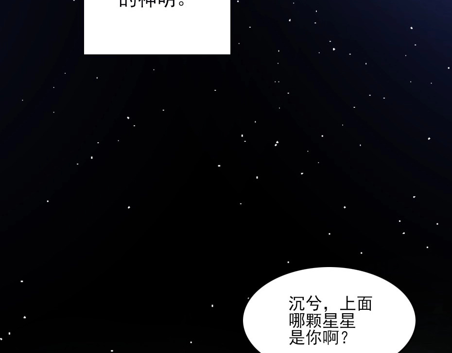 劝君入我怀 第2话 用你肚子里的肉赔罪 第9页