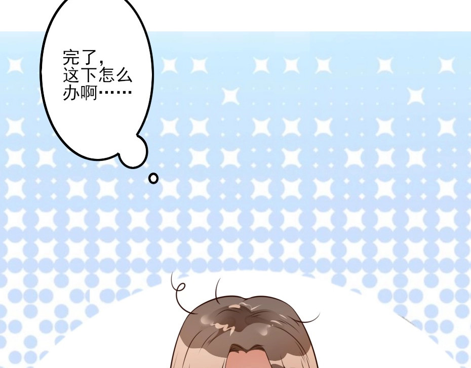 劝君入我怀 第2话 用你肚子里的肉赔罪 第83页