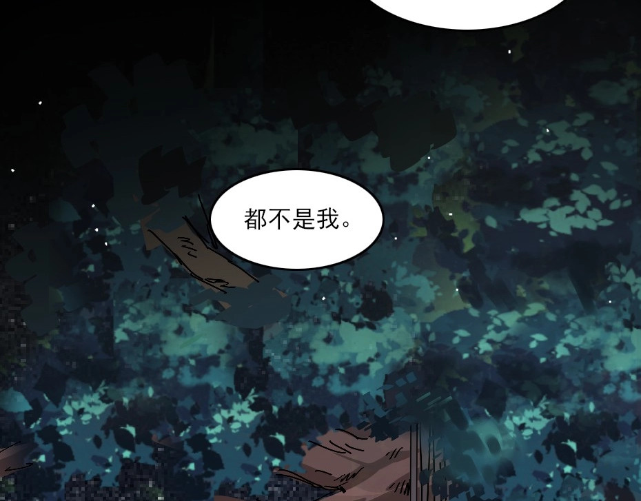 劝君入我怀 第2话 用你肚子里的肉赔罪 第10页