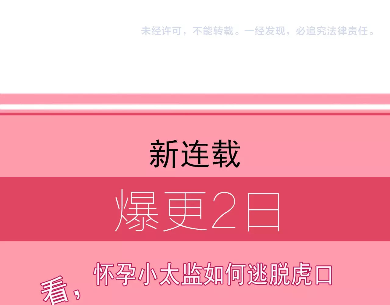 劝君入我怀 第2话 用你肚子里的肉赔罪 第95页