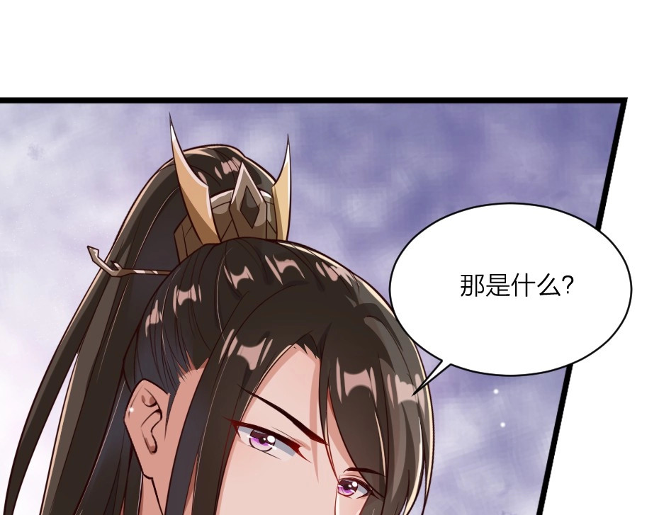 劝君入我怀 第3话 冒名顶替的小太监 第29页