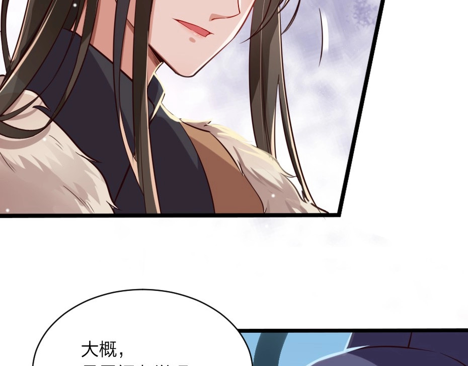 劝君入我怀 第3话 冒名顶替的小太监 第30页