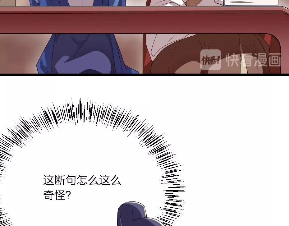 劝君入我怀 第3话 冒名顶替的小太监 第43页