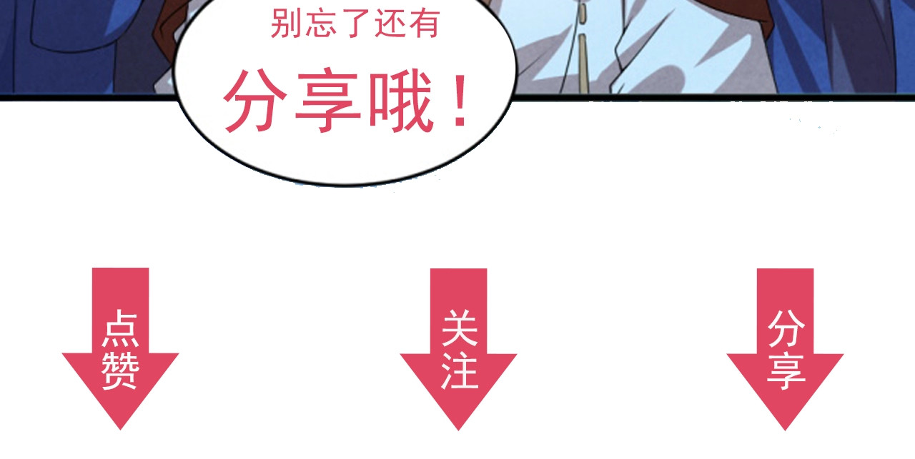 劝君入我怀 第3话 冒名顶替的小太监 第91页