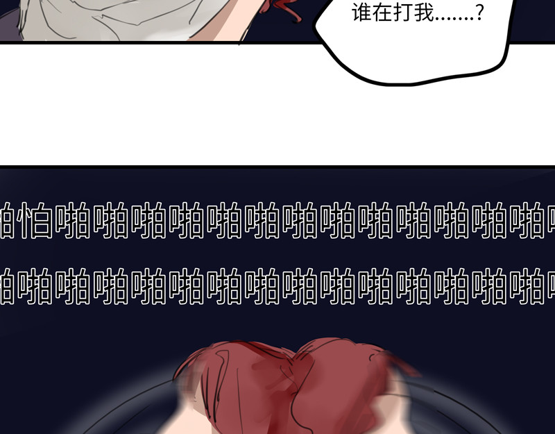 五尺童子  第3话 恭喜恭喜 第27页