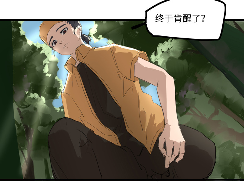 五尺童子  第3话 恭喜恭喜 第32页