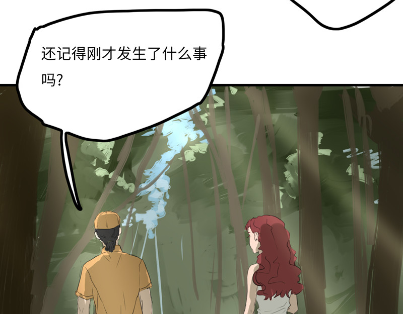 五尺童子  第3话 恭喜恭喜 第38页