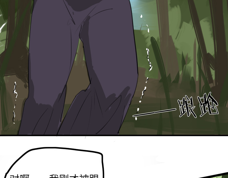 五尺童子  第3话 恭喜恭喜 第45页