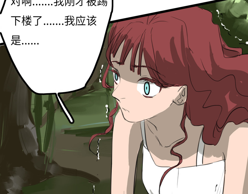 五尺童子  第3话 恭喜恭喜 第46页