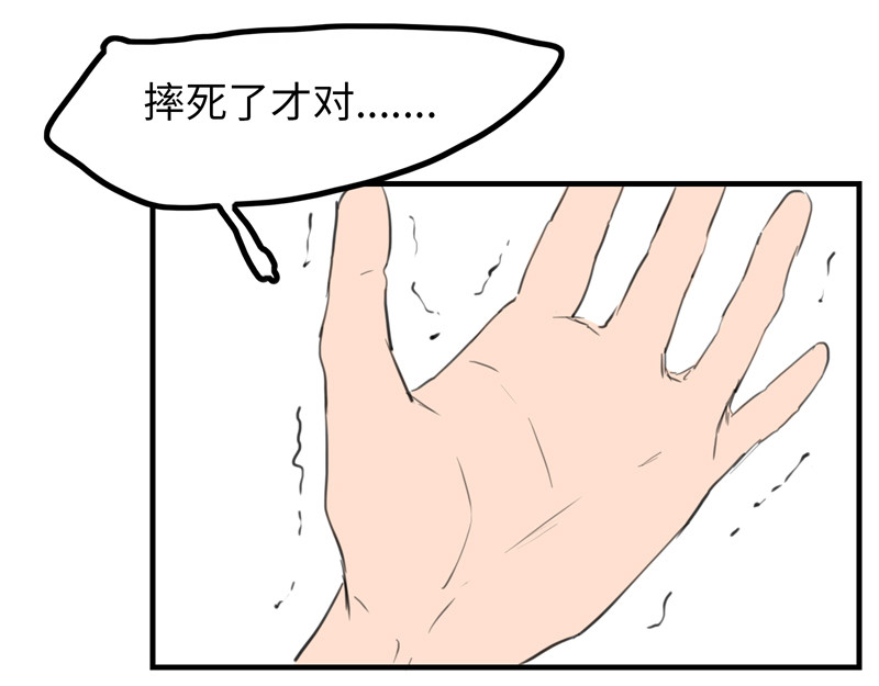 五尺童子  第3话 恭喜恭喜 第49页