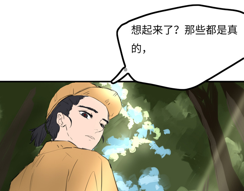 五尺童子  第3话 恭喜恭喜 第50页