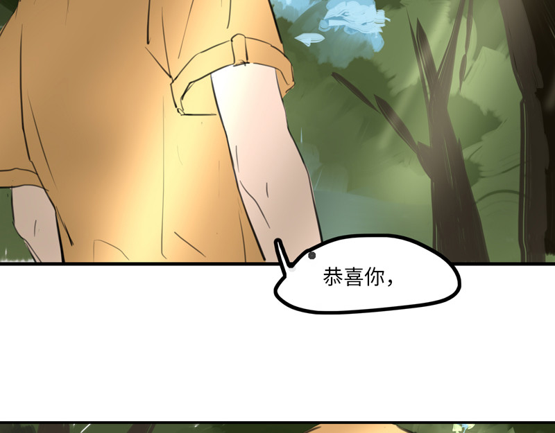 五尺童子  第3话 恭喜恭喜 第51页
