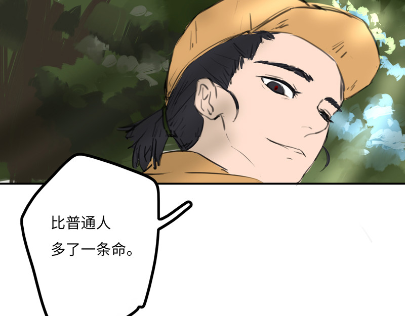 五尺童子  第3话 恭喜恭喜 第52页