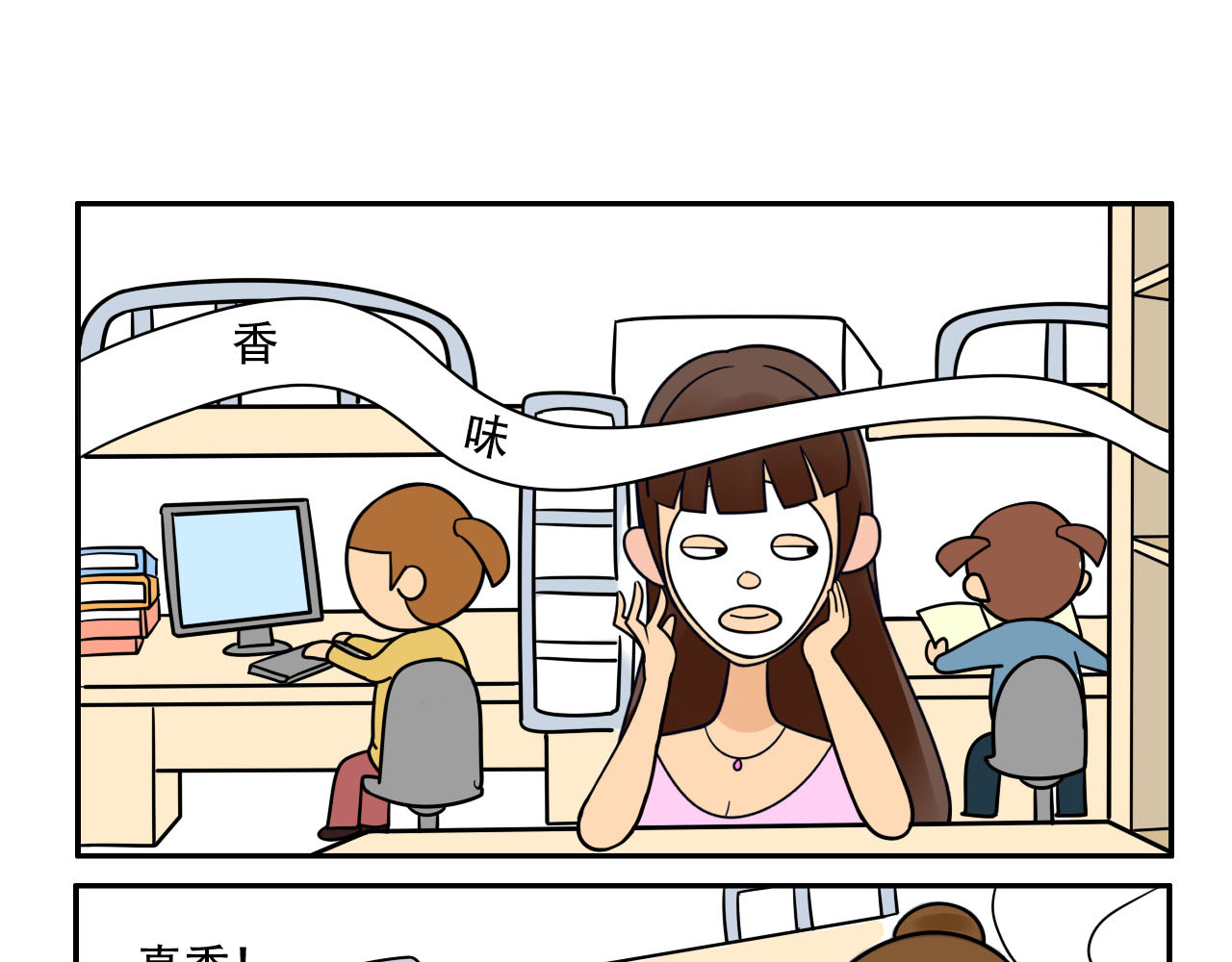 四叶妹妹 寝室大检查 第1页