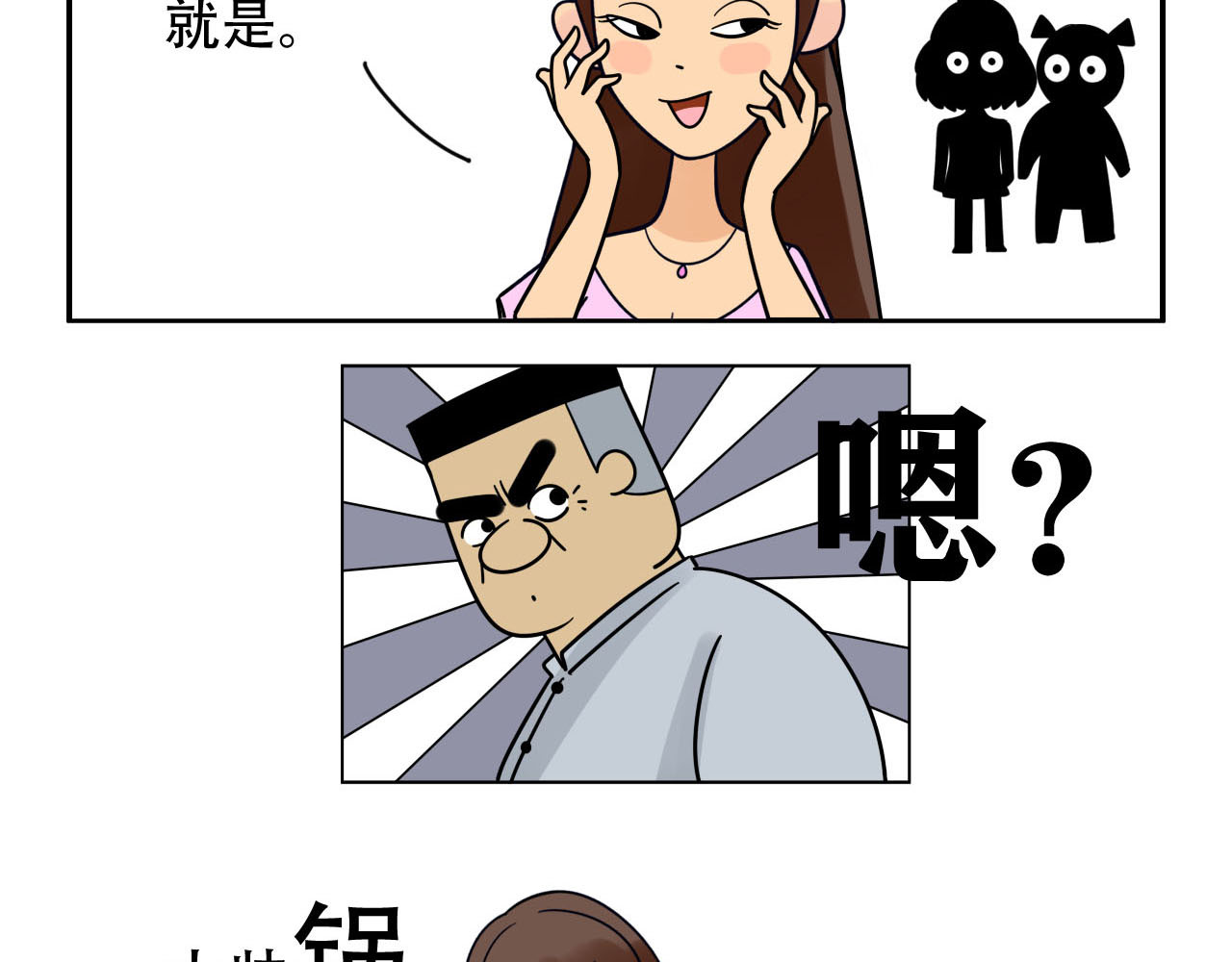 四叶妹妹 寝室大检查 第11页