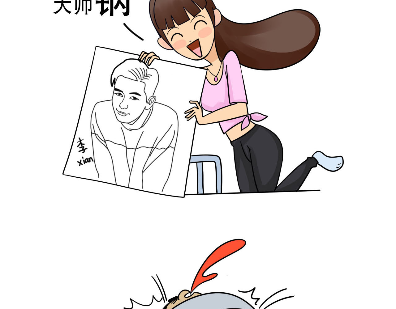 四叶妹妹 寝室大检查 第12页