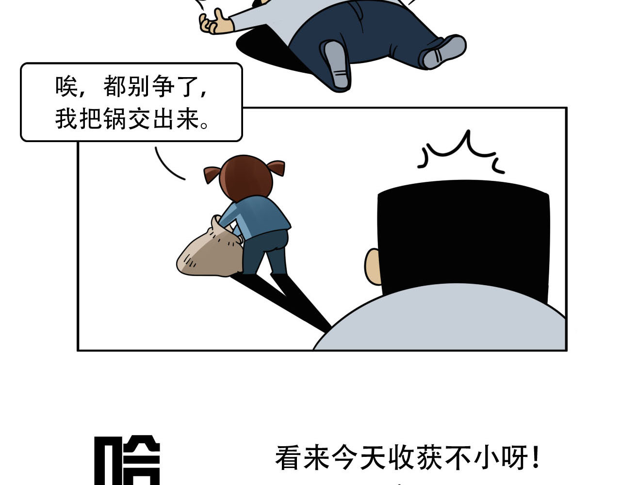 四叶妹妹 寝室大检查 第13页