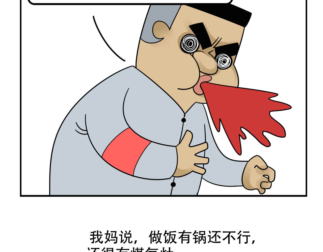 四叶妹妹 寝室大检查 第16页